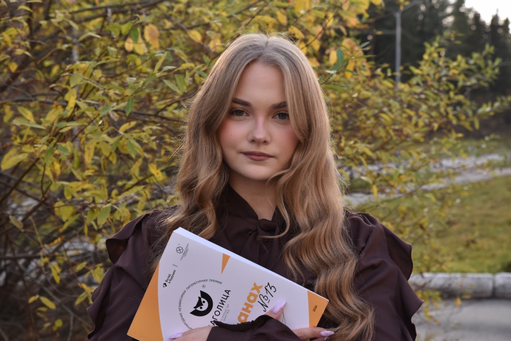 Лицеистка Алиса Балеевских съездила на международную Премию «Глаголица» в Казань. Она там представила свою пьесу «Сорок первый выпускной» в номинации «Драматургия». Фото Андрея Агафонова 