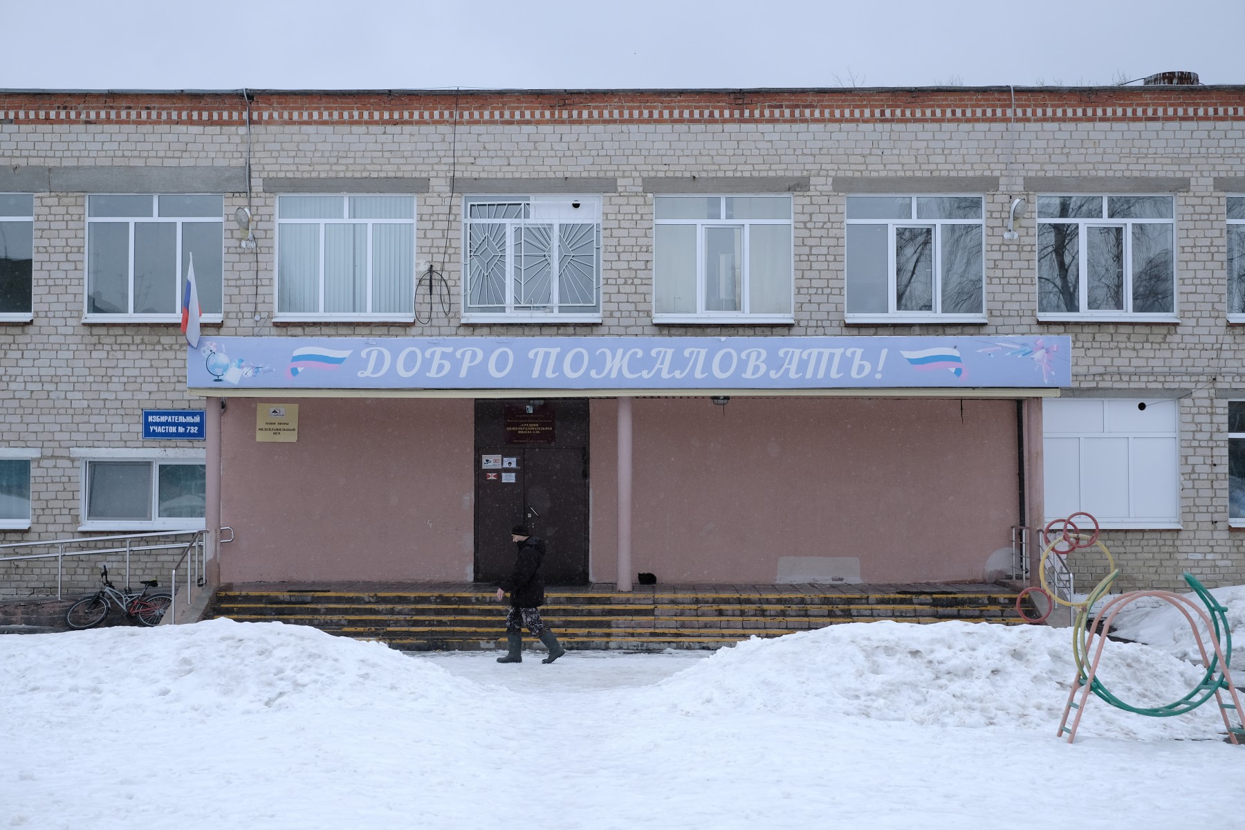 Школа №10. Фото Владимира Коцюбы-Белых